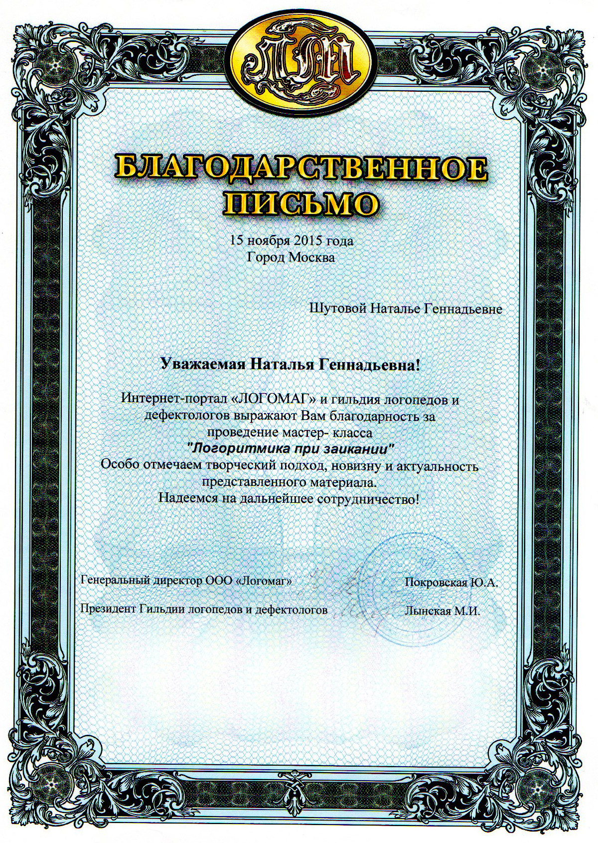 Сертификат