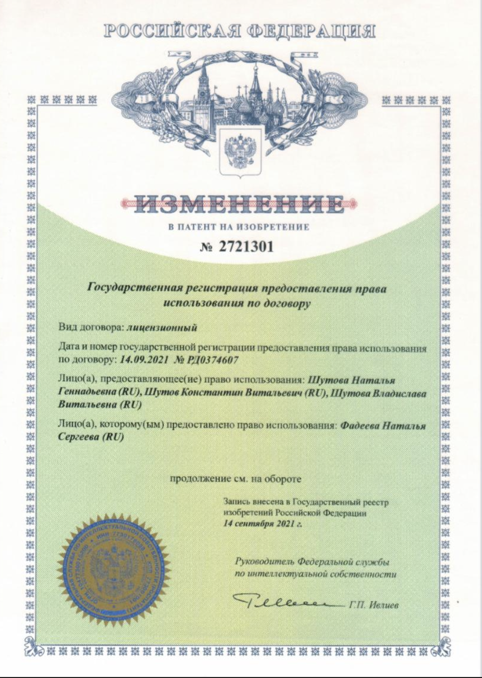 Сертификат - Усанкова (Фадеева) Н.С.